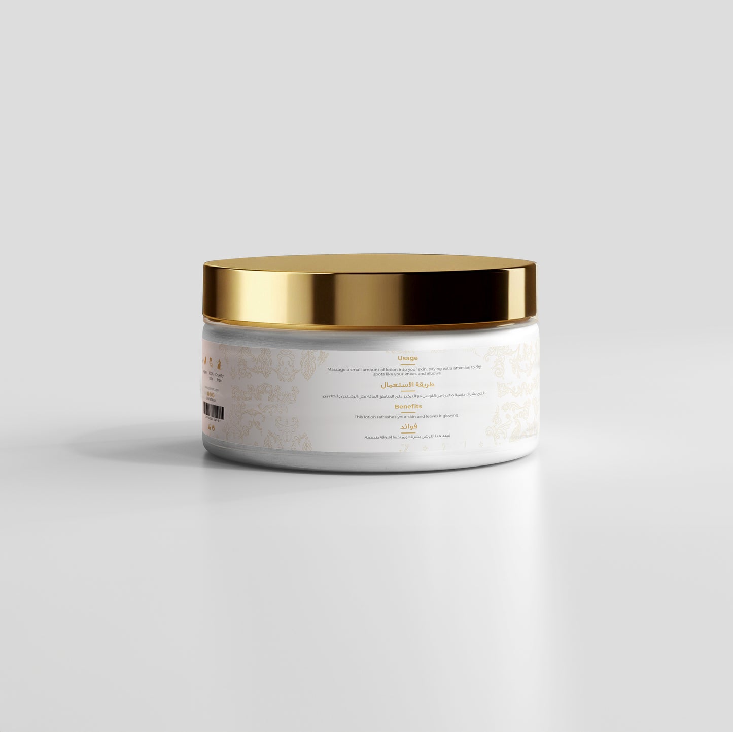 لوشن مبيض للجسم